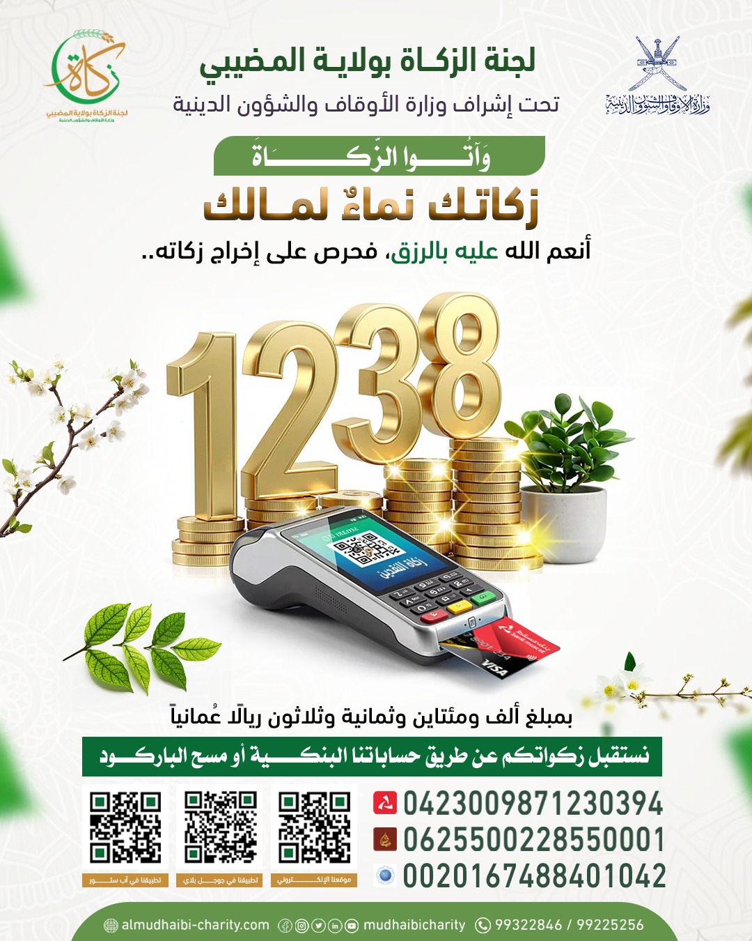  أنعم الله عليه بالرزق، فحرص على إخراج زكاته.. 