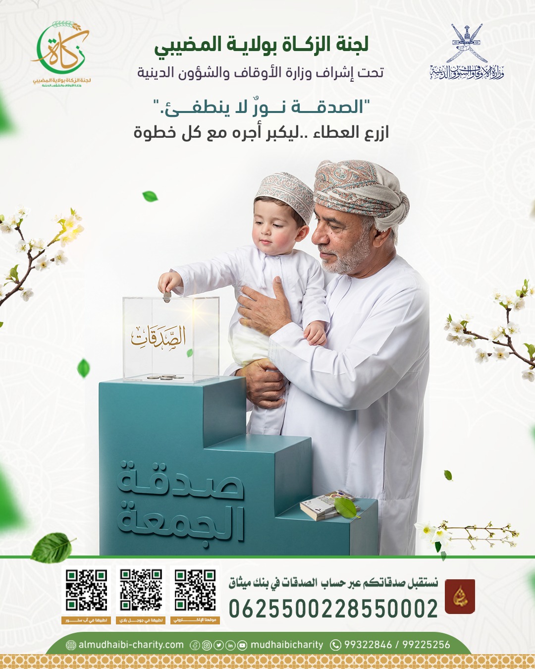  ازرع العطاء ..ليكبر أجره مع كل خطوة 