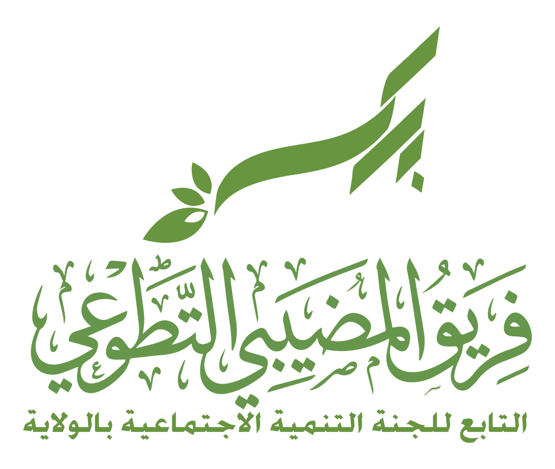  فريق المضيبي التطوعي 