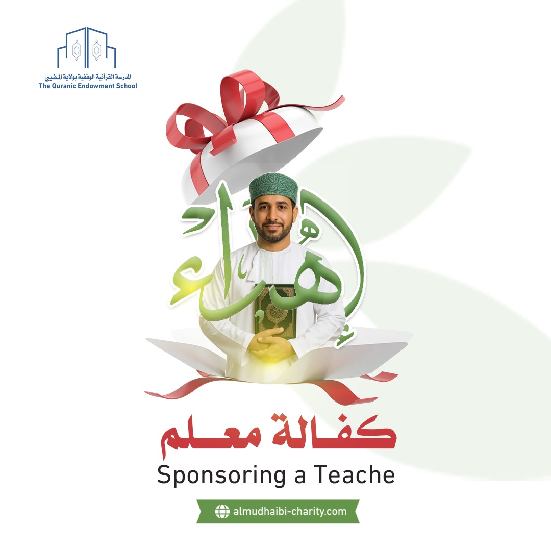  كفالة معلم 
