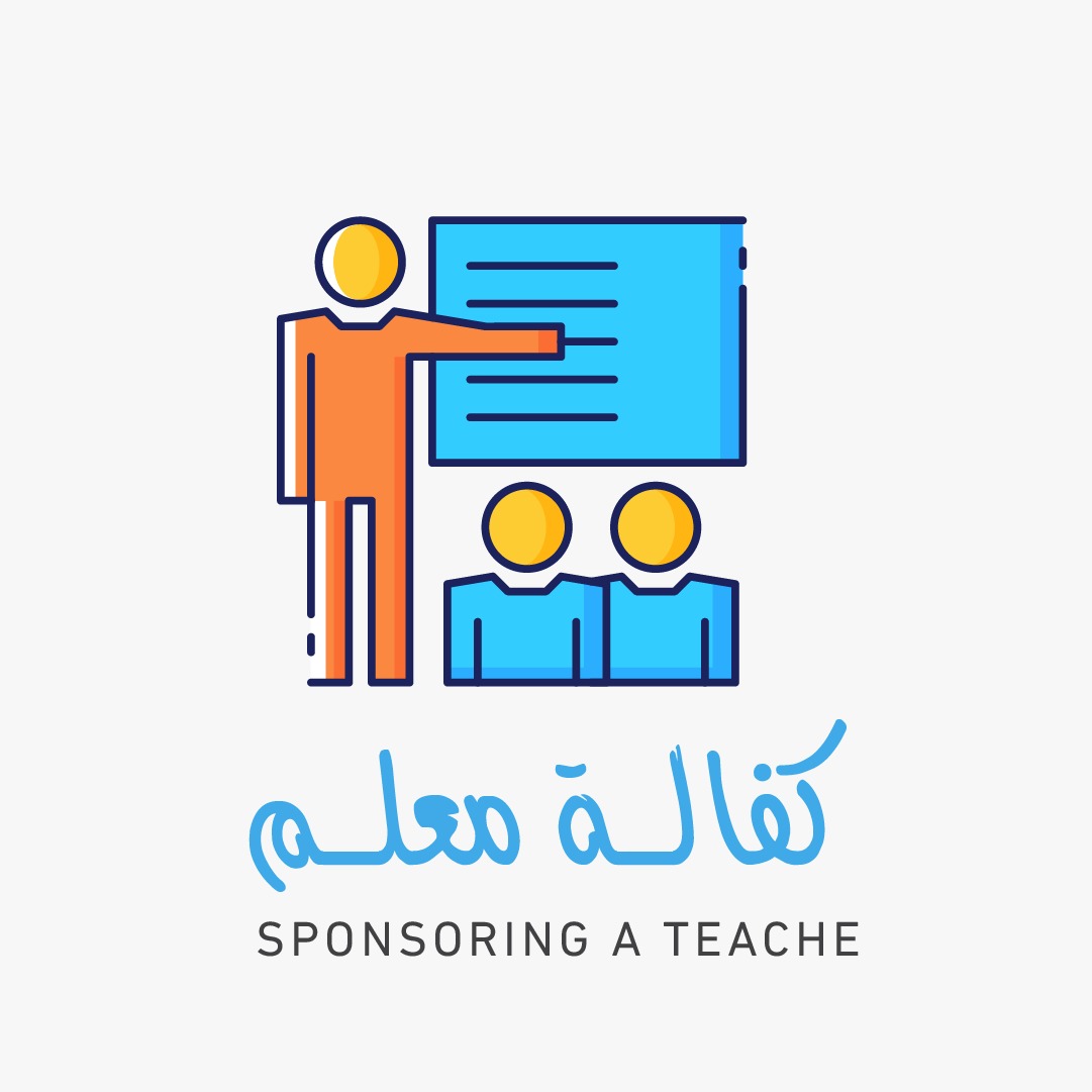  كفالة معلم 