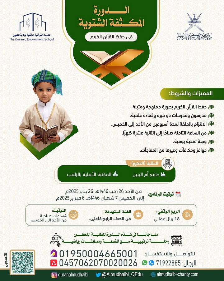  Intensive course 