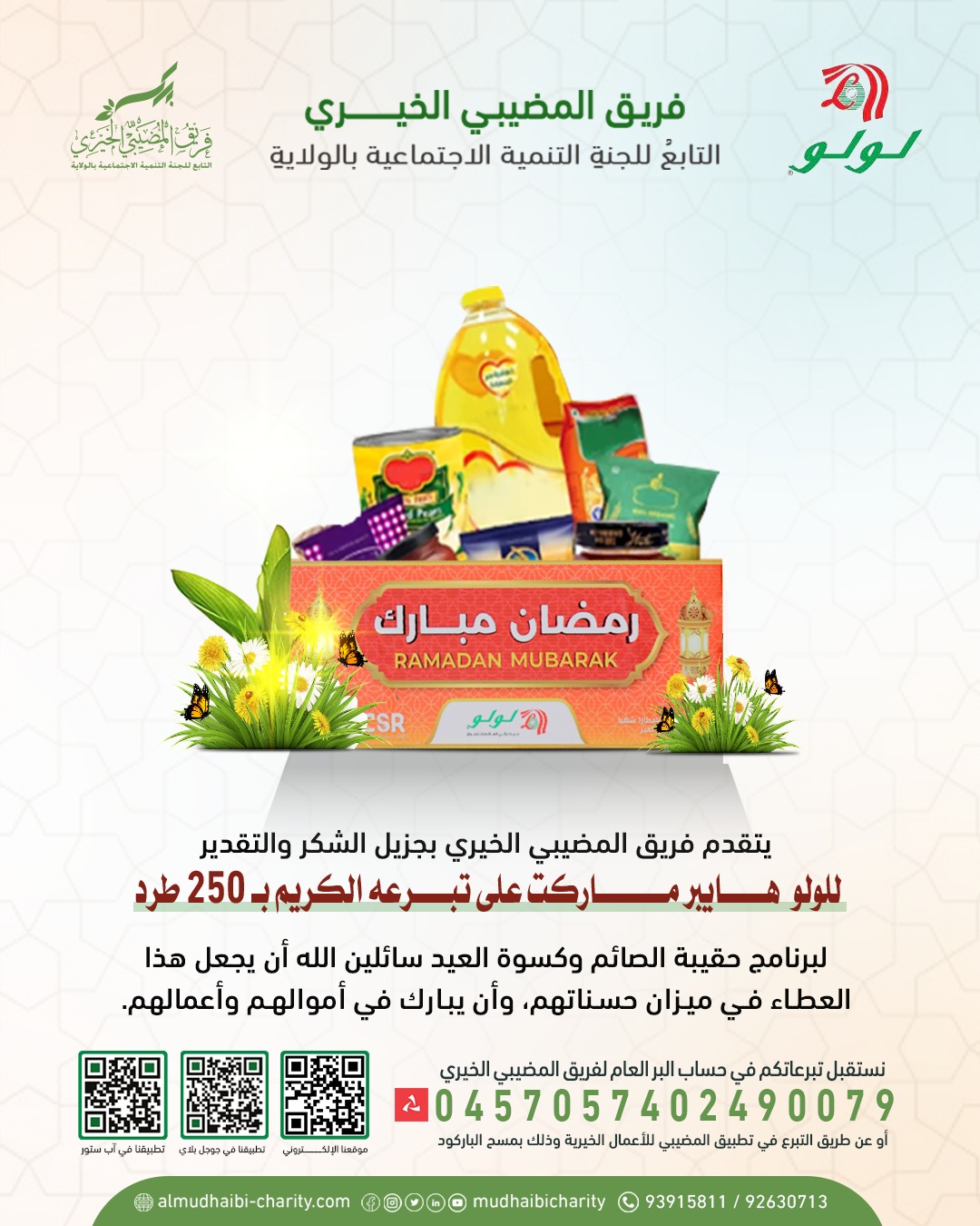  Lulu Hypermarket 