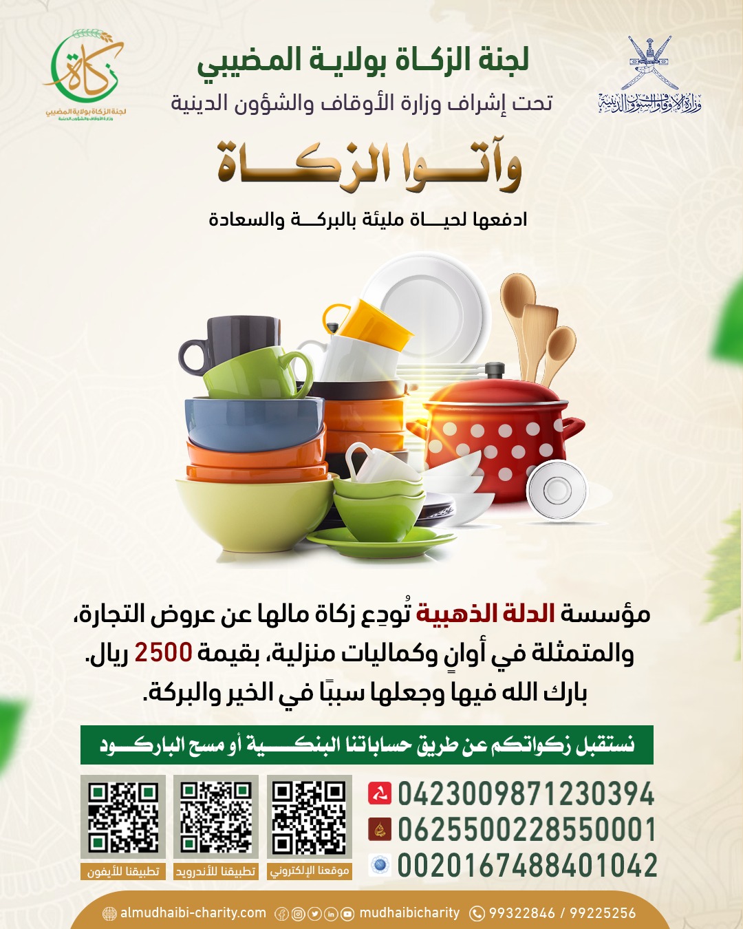  Golden Dallah Foundation 