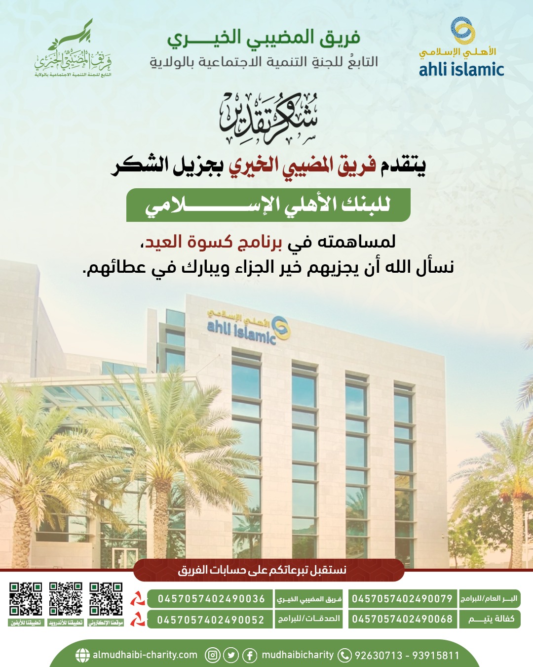  National Islamic Bank 