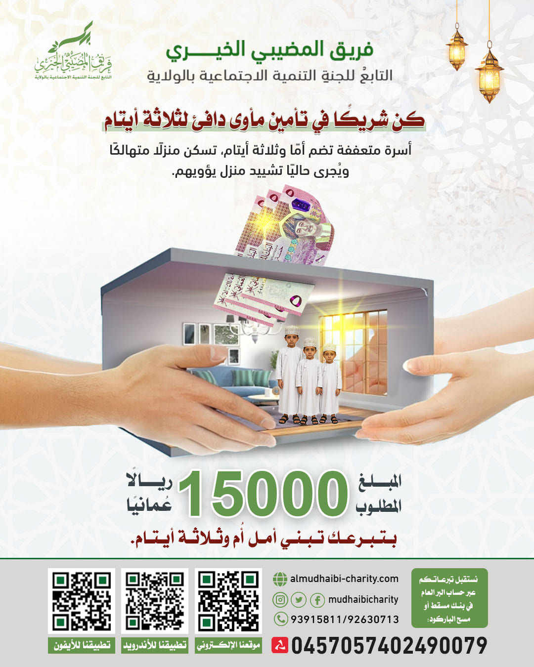  support orphan 