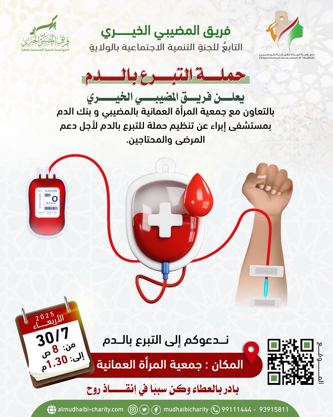  Blood Donation Campaign 