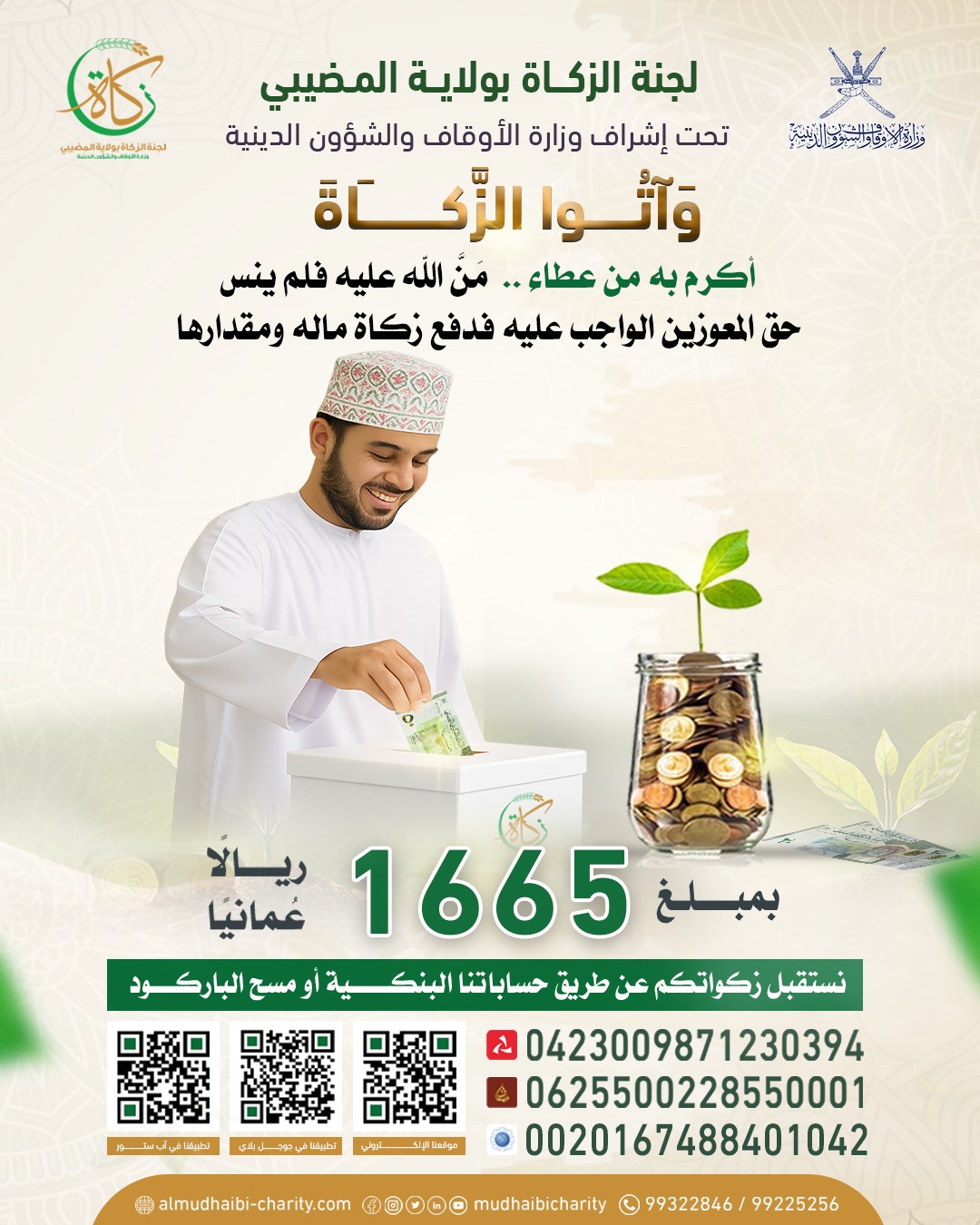 Malik faithful his zakat 