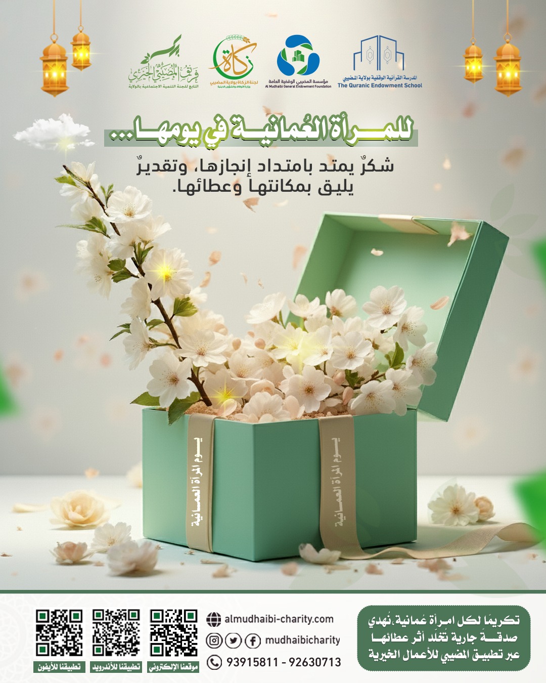  Omani Women's Day 🇴🇲 