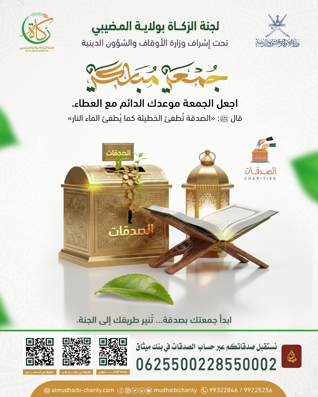  🌙Make Friday your regular date for giving. 