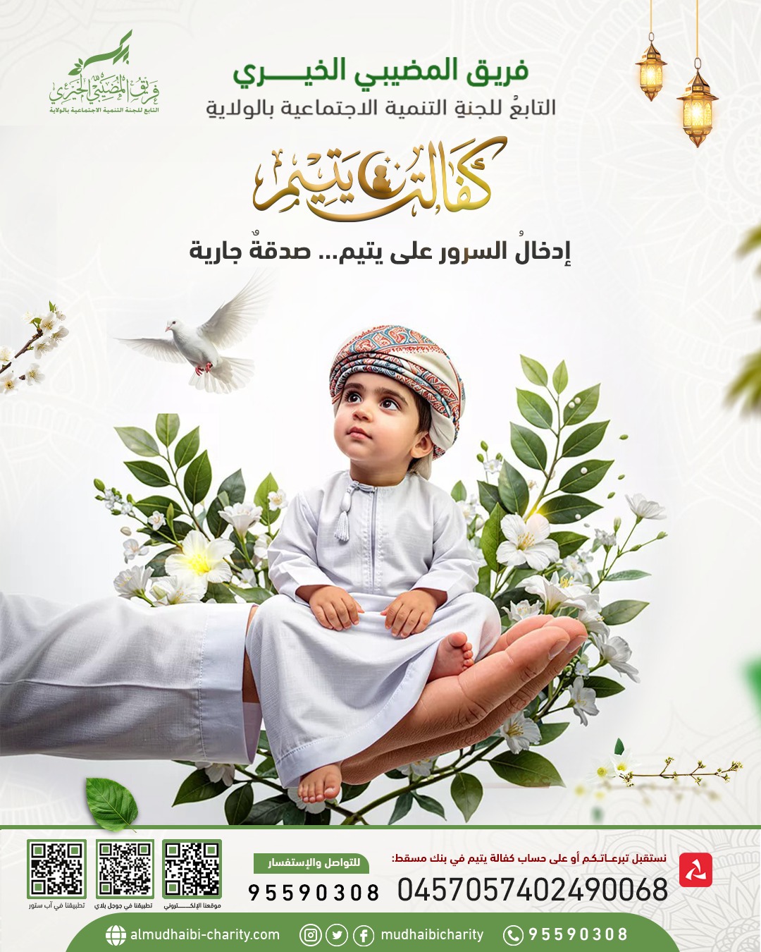  Bringing joy to an orphan… a continuous act of charity 