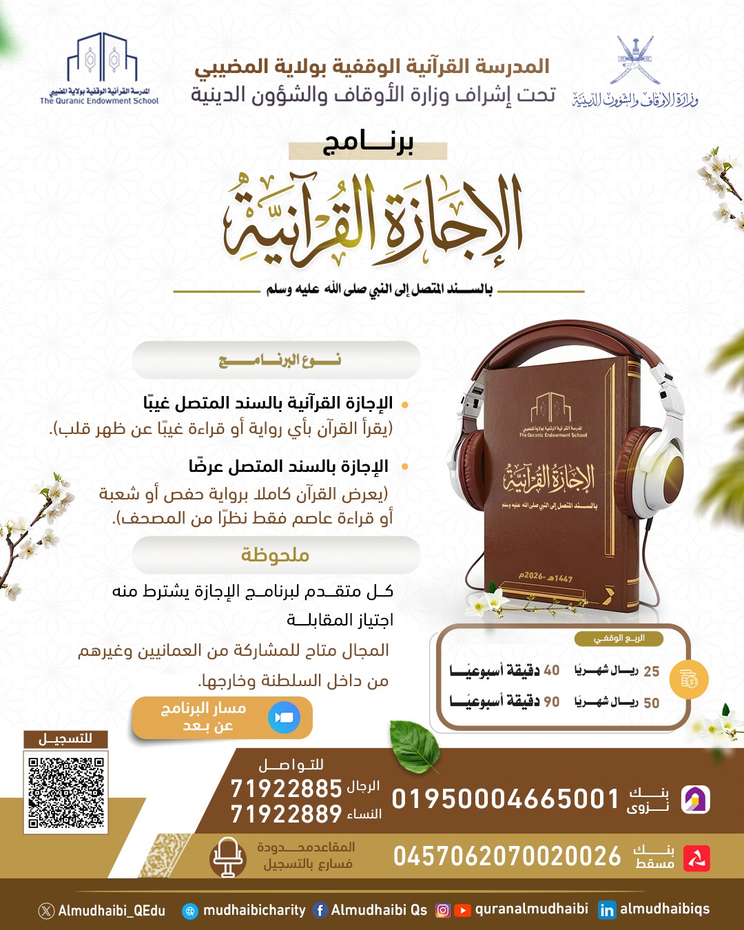  Do you aspire to be a proficient reciter? 