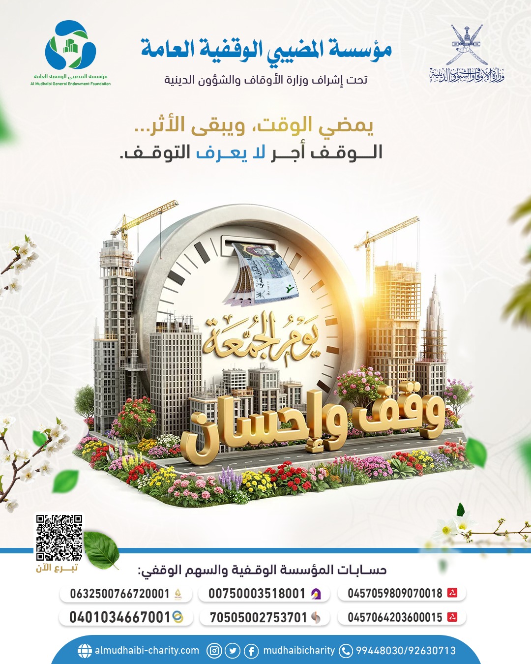  Time passes, but the impact remains…  Endowment is a reward that never ends. 