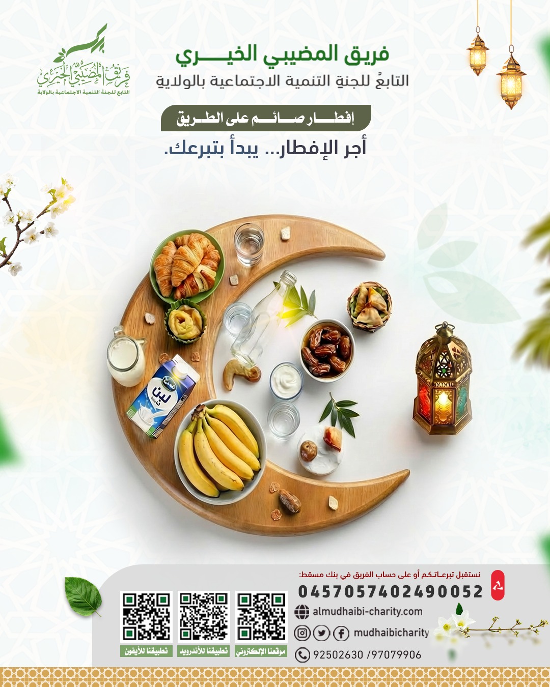  The reward for breaking the fast... begins with your donation. 