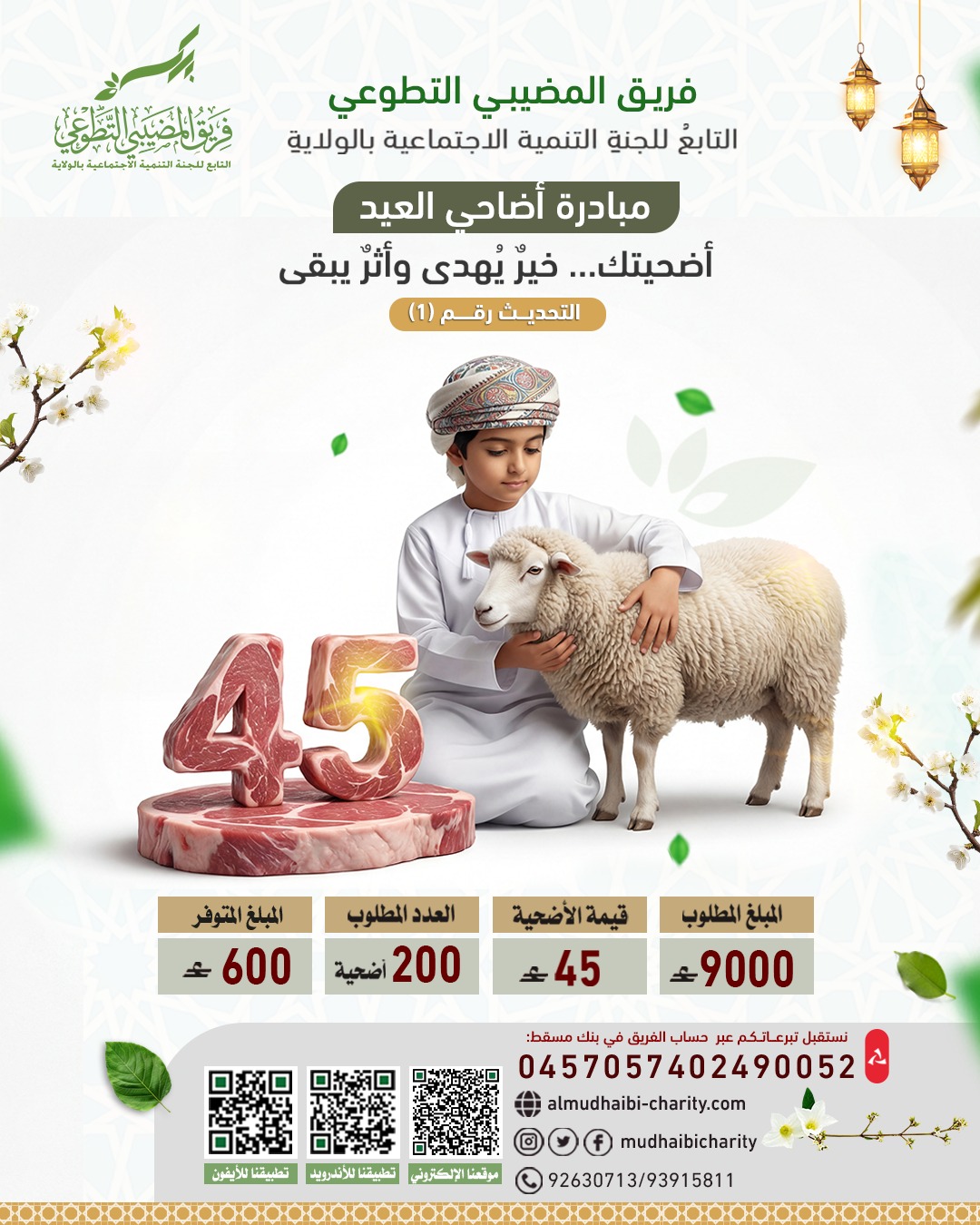  ✨ التحديث رقم (1)✨ 