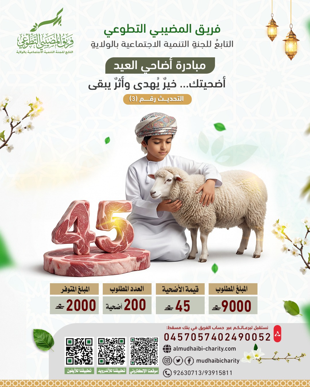  ✨ التحديث رقم (3)✨ 