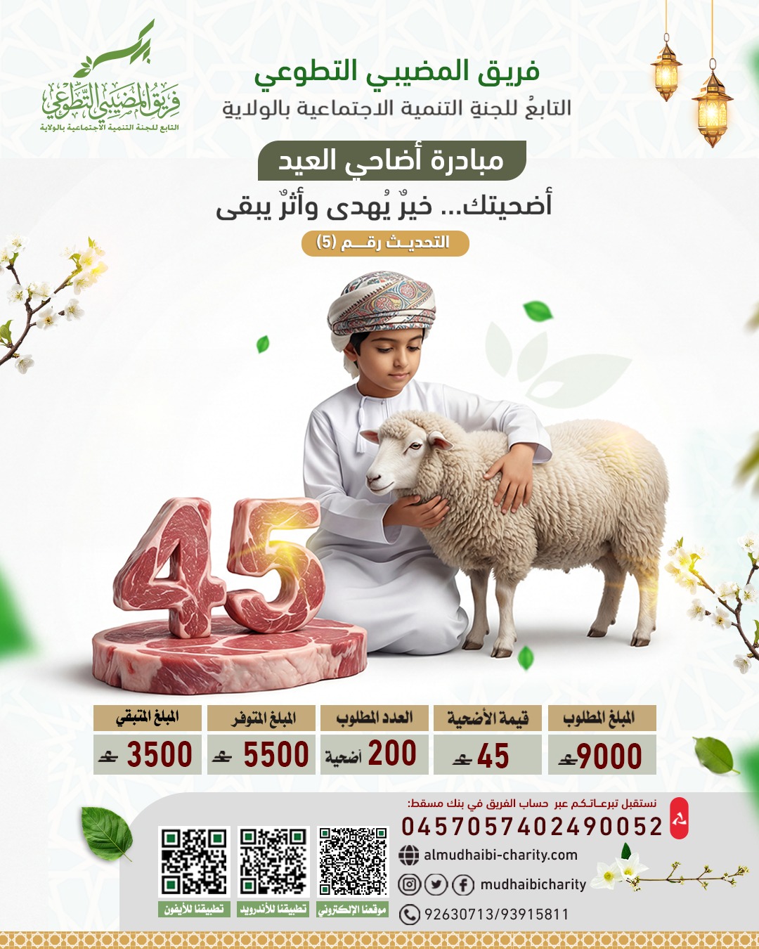  ✨ التحديث رقم (5)✨ 