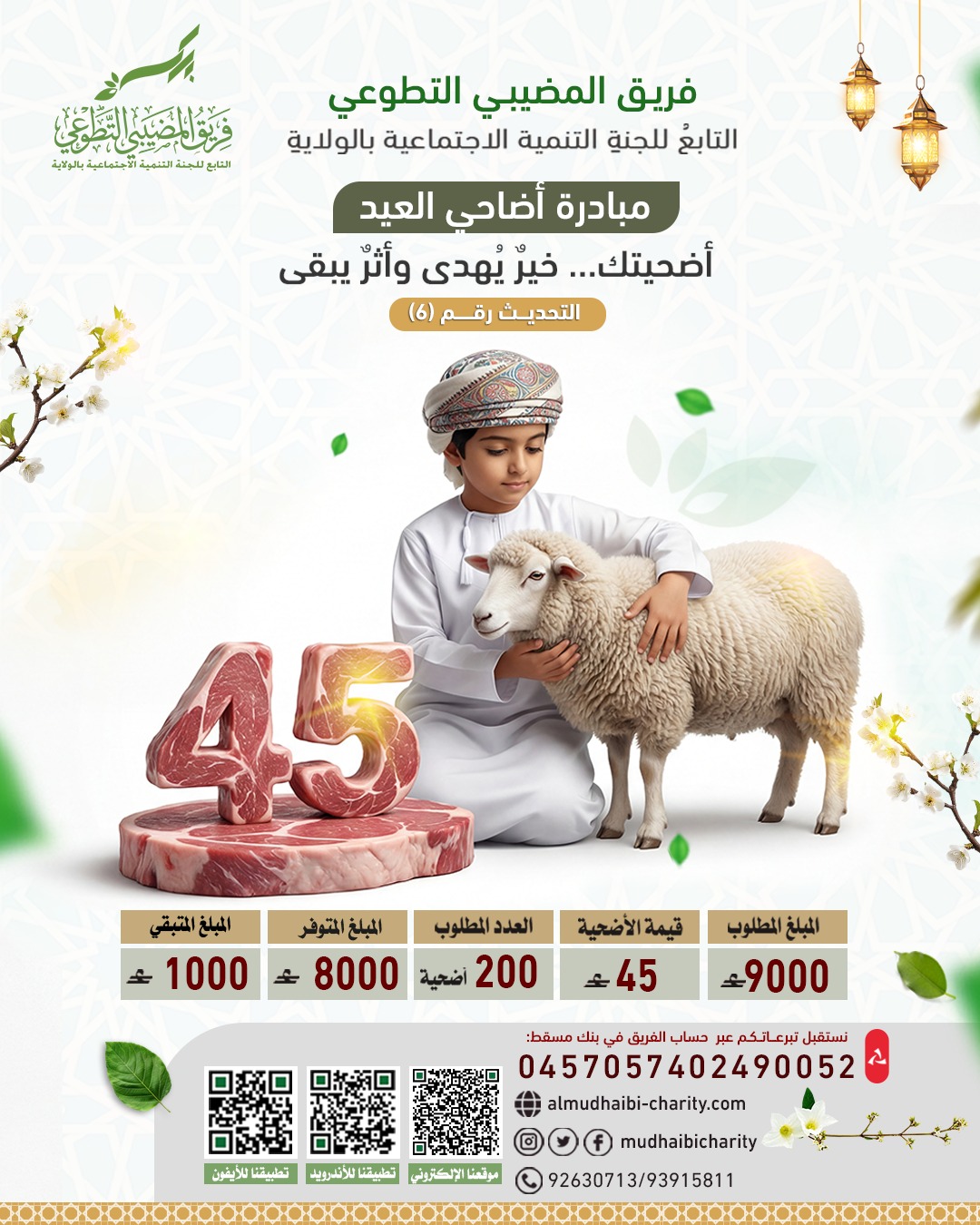  ✨ التحديث رقم (6)✨ 