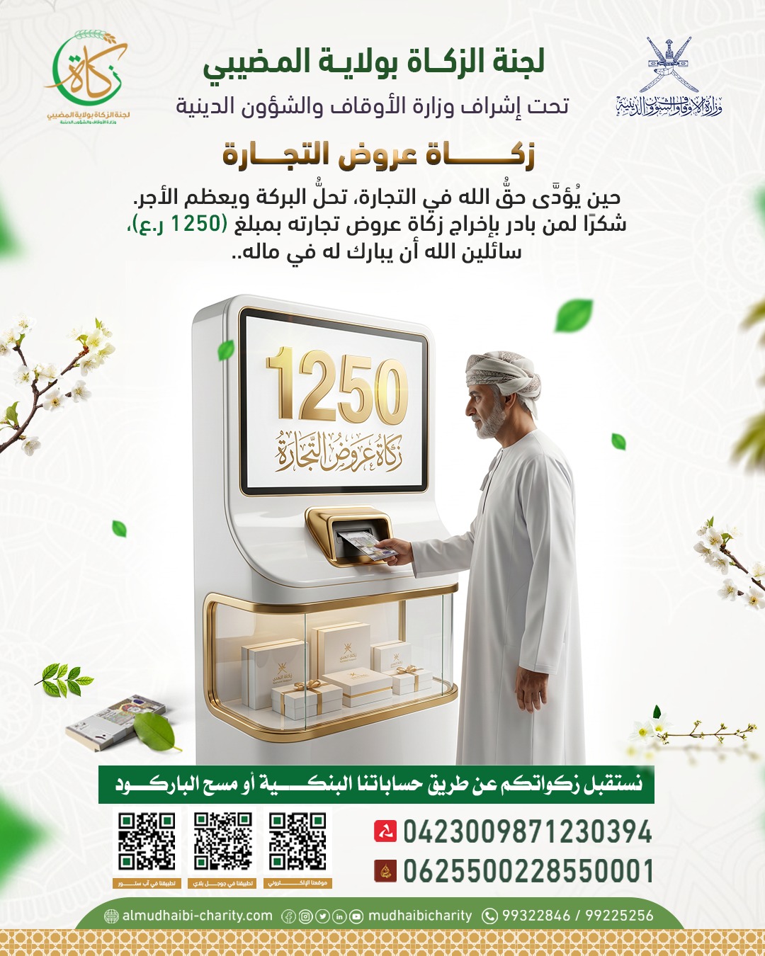  حين يُؤدَّى حقُّ الله في التجارة، تحلُّ البركة ويعظم الأجر. 