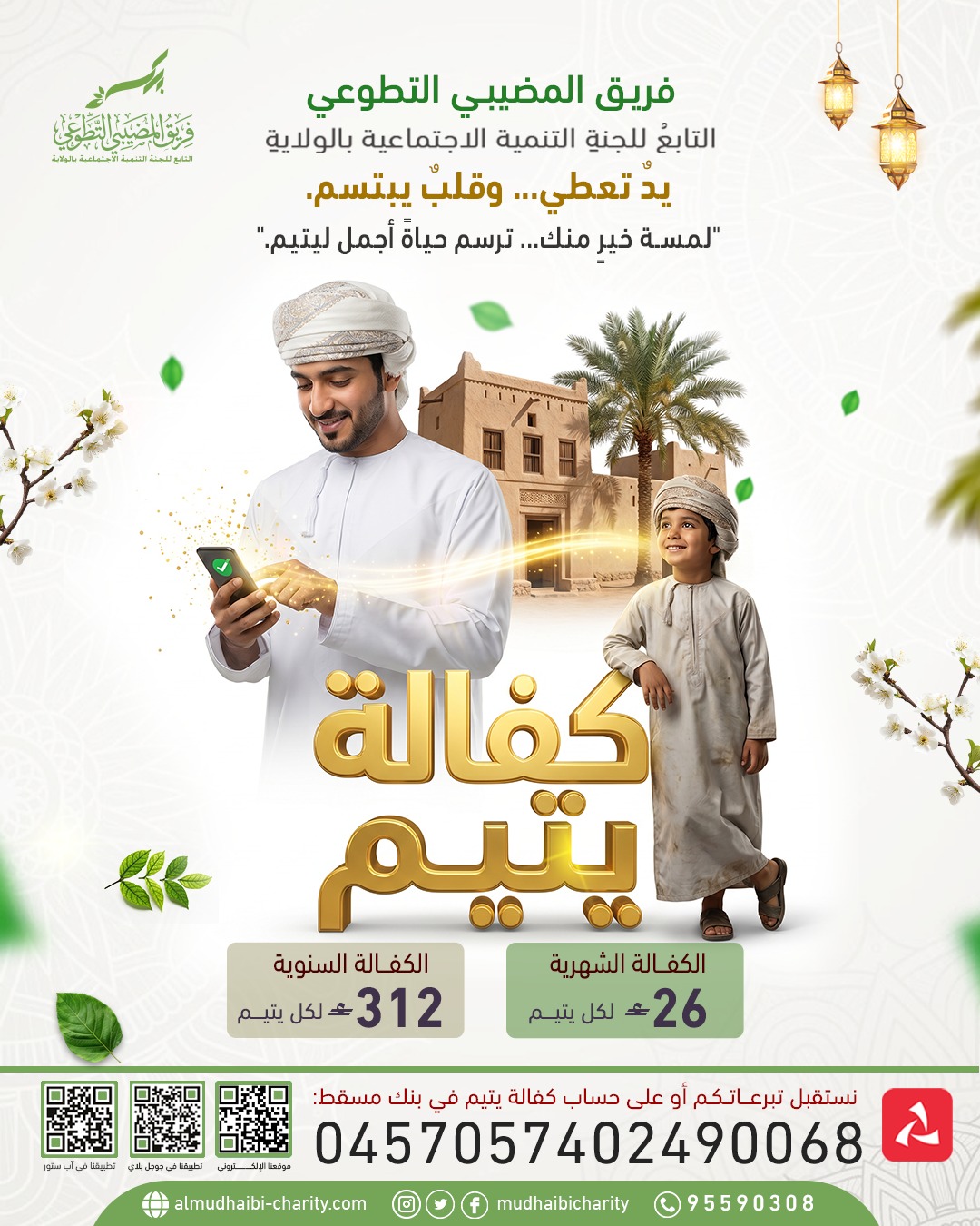  يد تُعطي... وقلب يبتسم. 