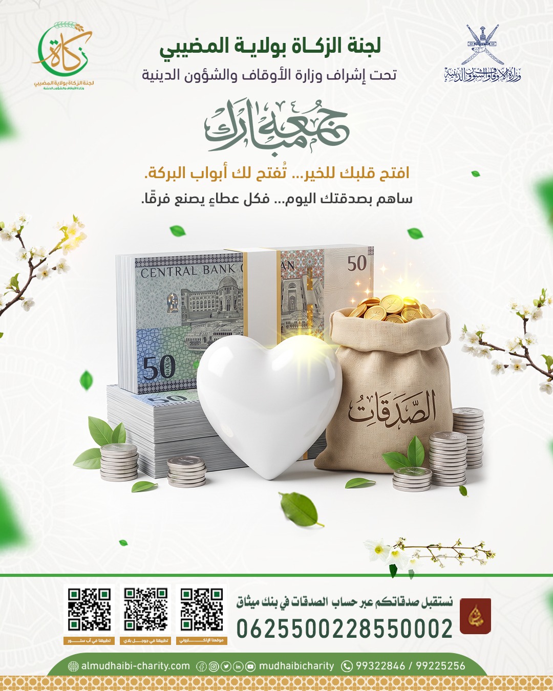  افتح قلبك للخير... تُفتح لك أبواب البركة. 