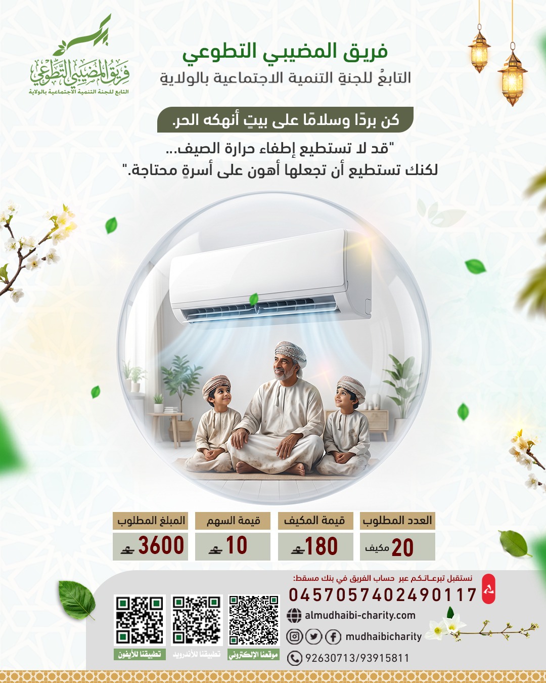  "قد لا تستطيع إطفاء حرارة الصيف... 