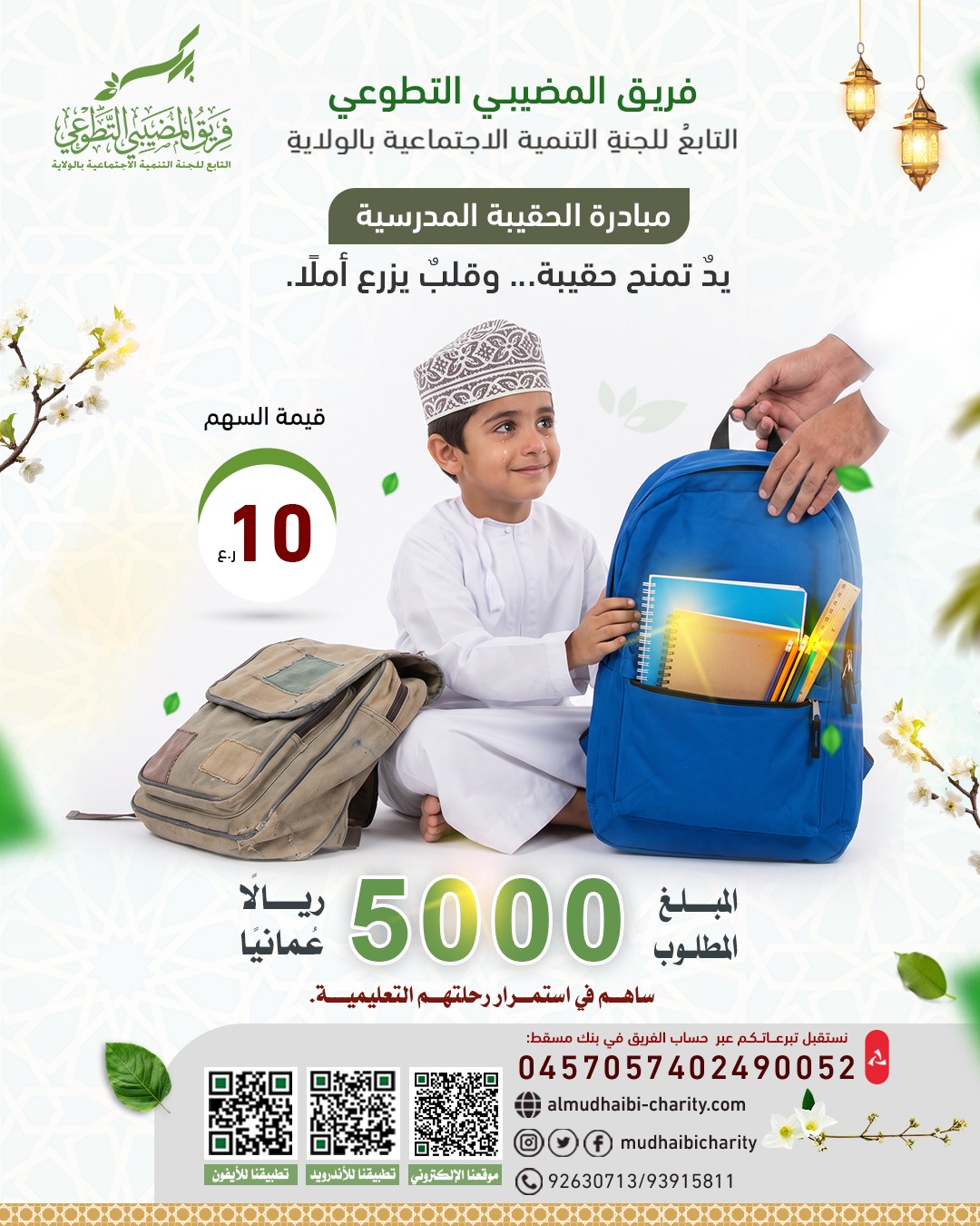  في كل موسم دراسي، هناك طفل يتمنى حقيبة تحمل كتبه وأحلام 
