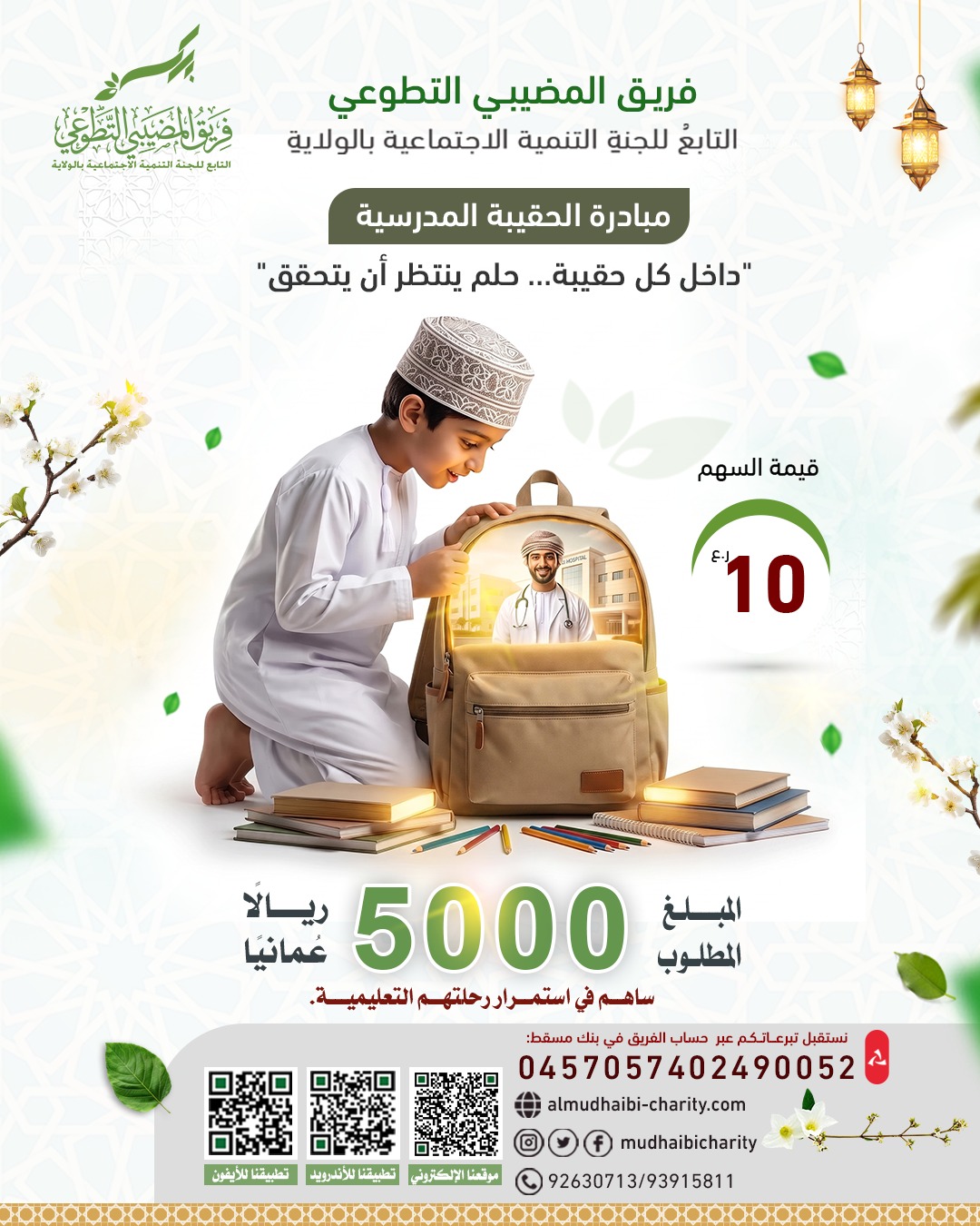  "داخل كل حقيبة... حلم ينتظر أن يتحقق" ✨ 