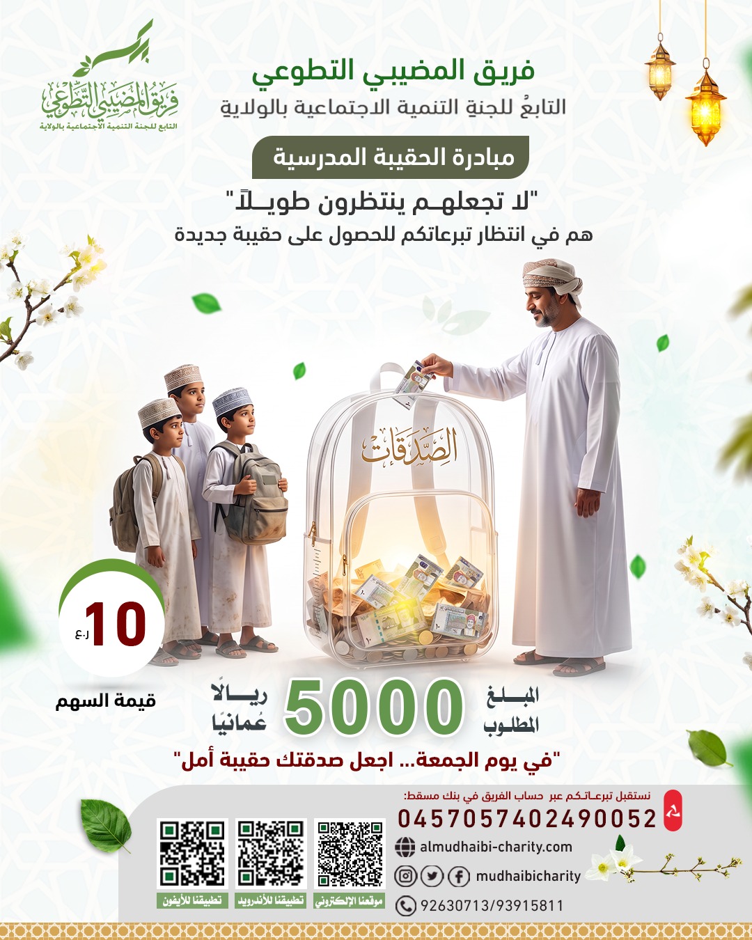 لا تجعلوهم ينتظرون طويلًا… 