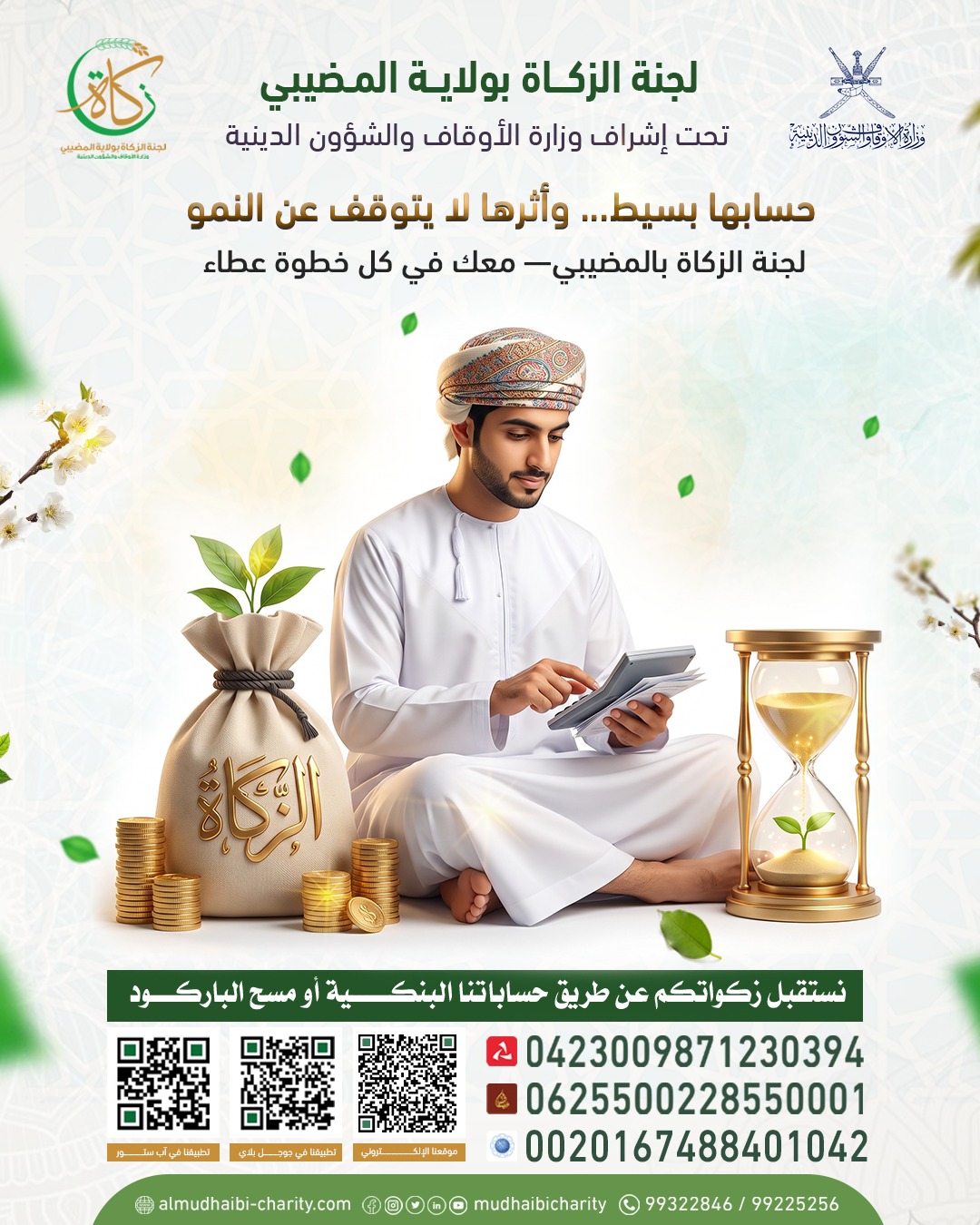  حسابها بسيط... وأثرها لا يتوقف عن النمو 