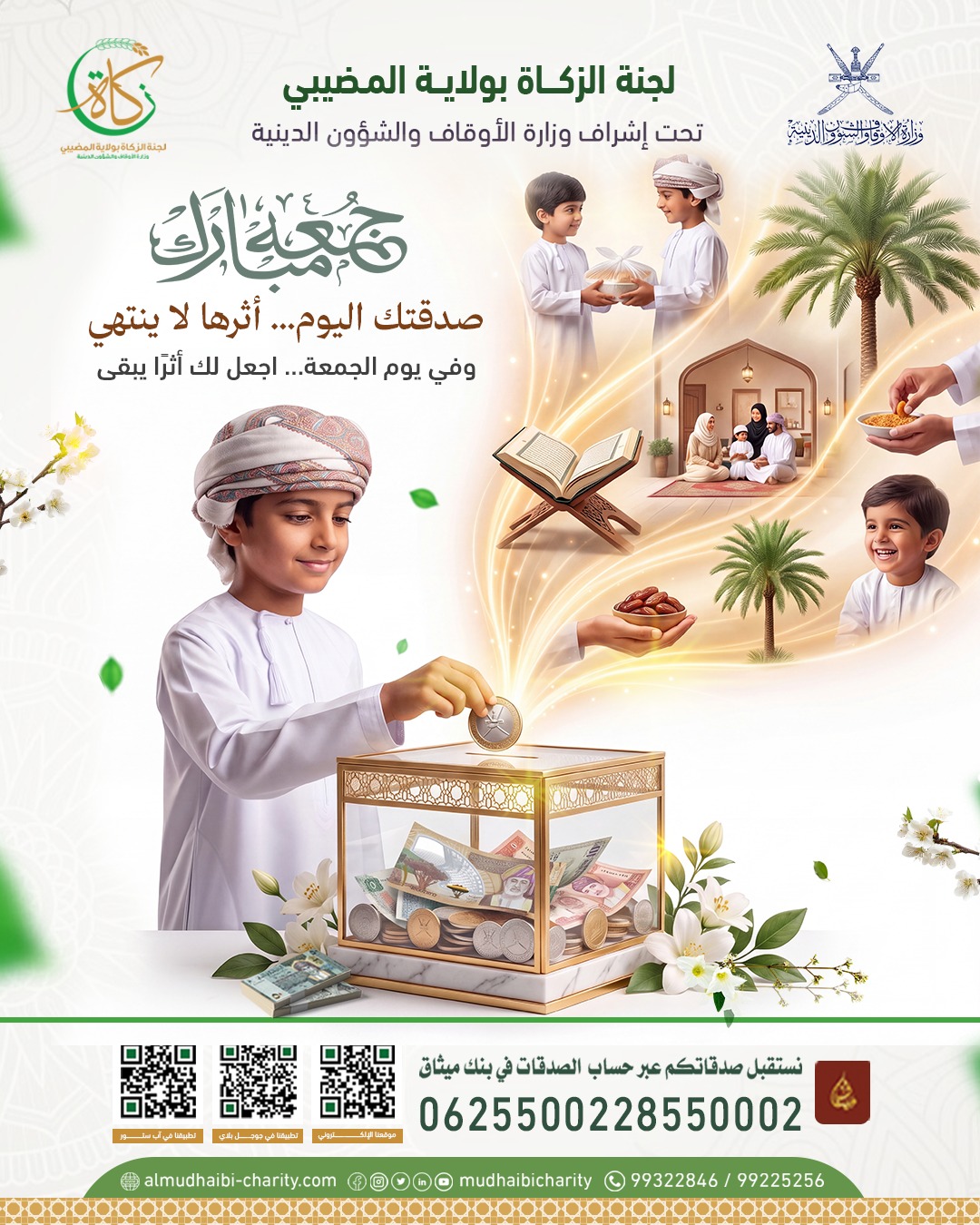  صدقتك اليوم... أثرها لا ينتهي 