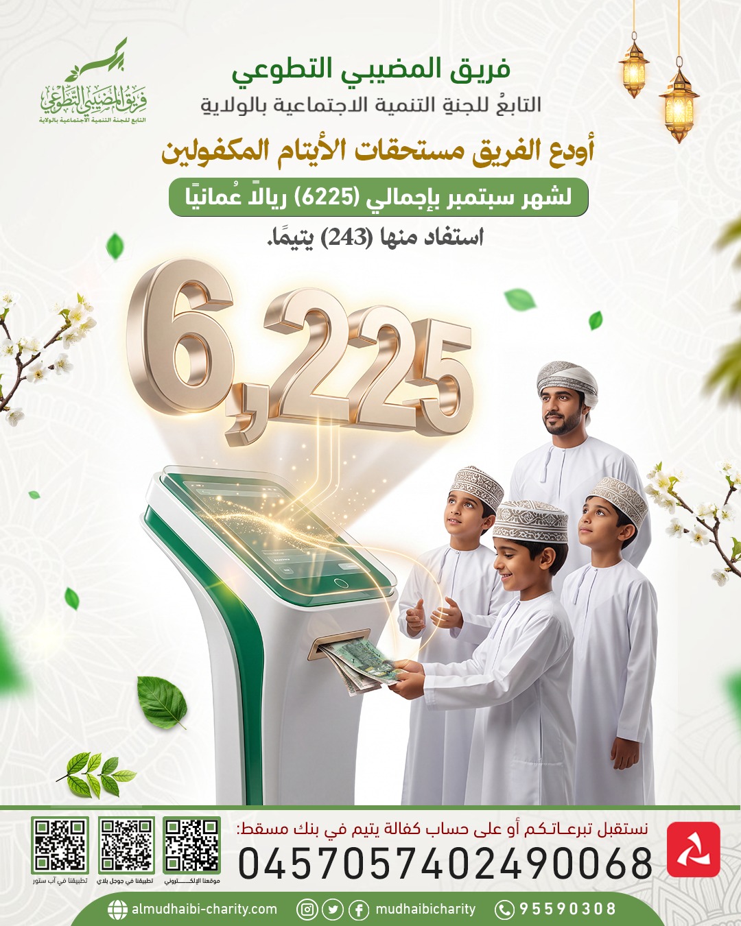  The team has deposited the sponsorship allowances for orphans for the month of September, totaling 