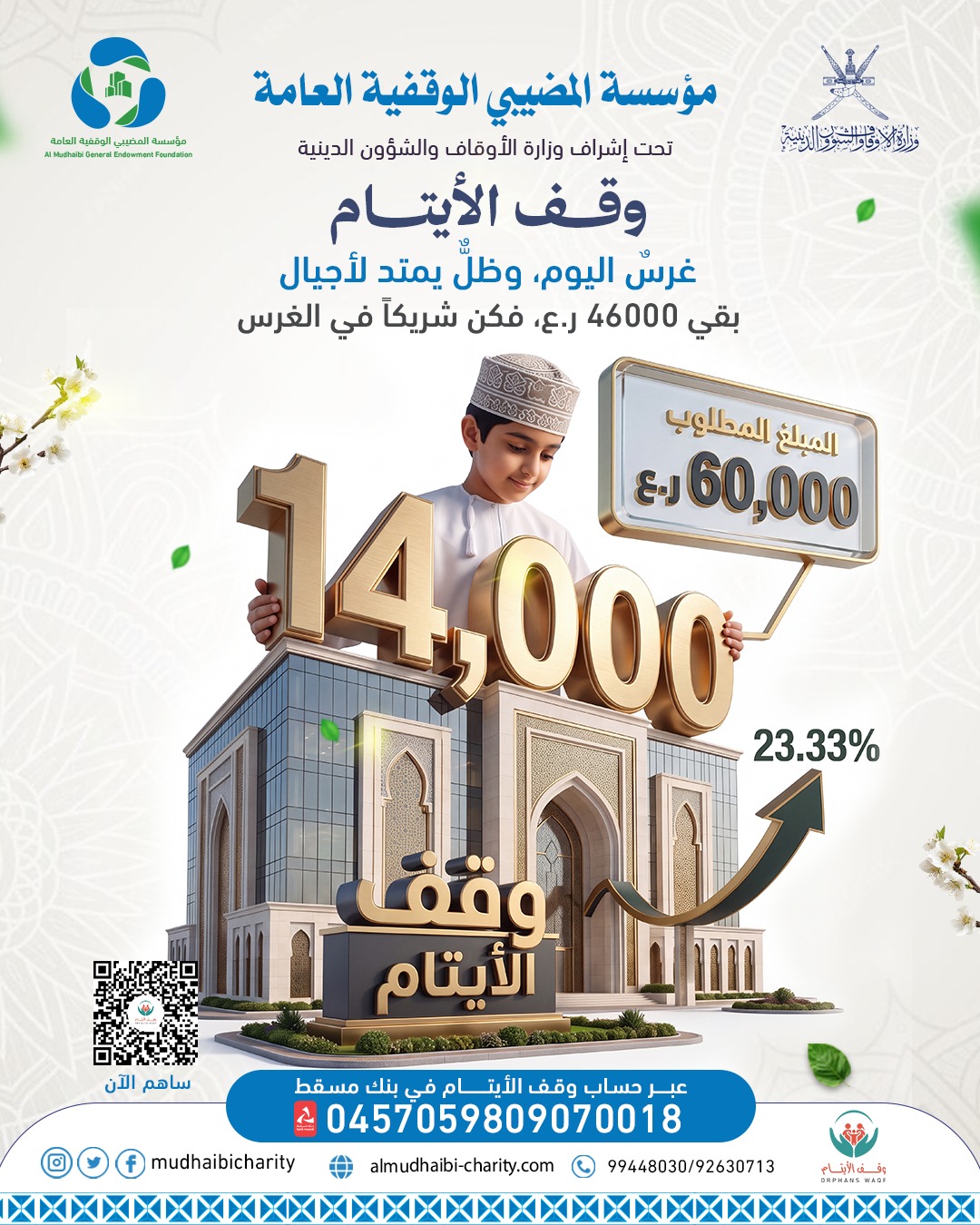  غرسٌ اليوم، وظلٌّ يمتد لأجيال 🌳 