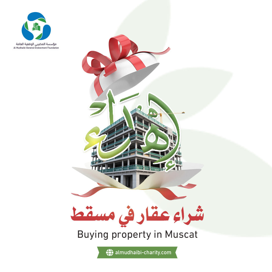  Buying property in Muscat 