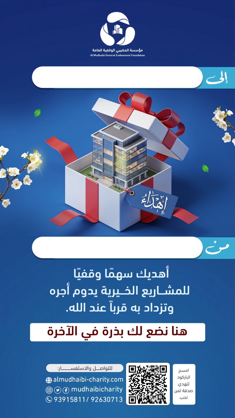  كفالة أسرة معسرة 