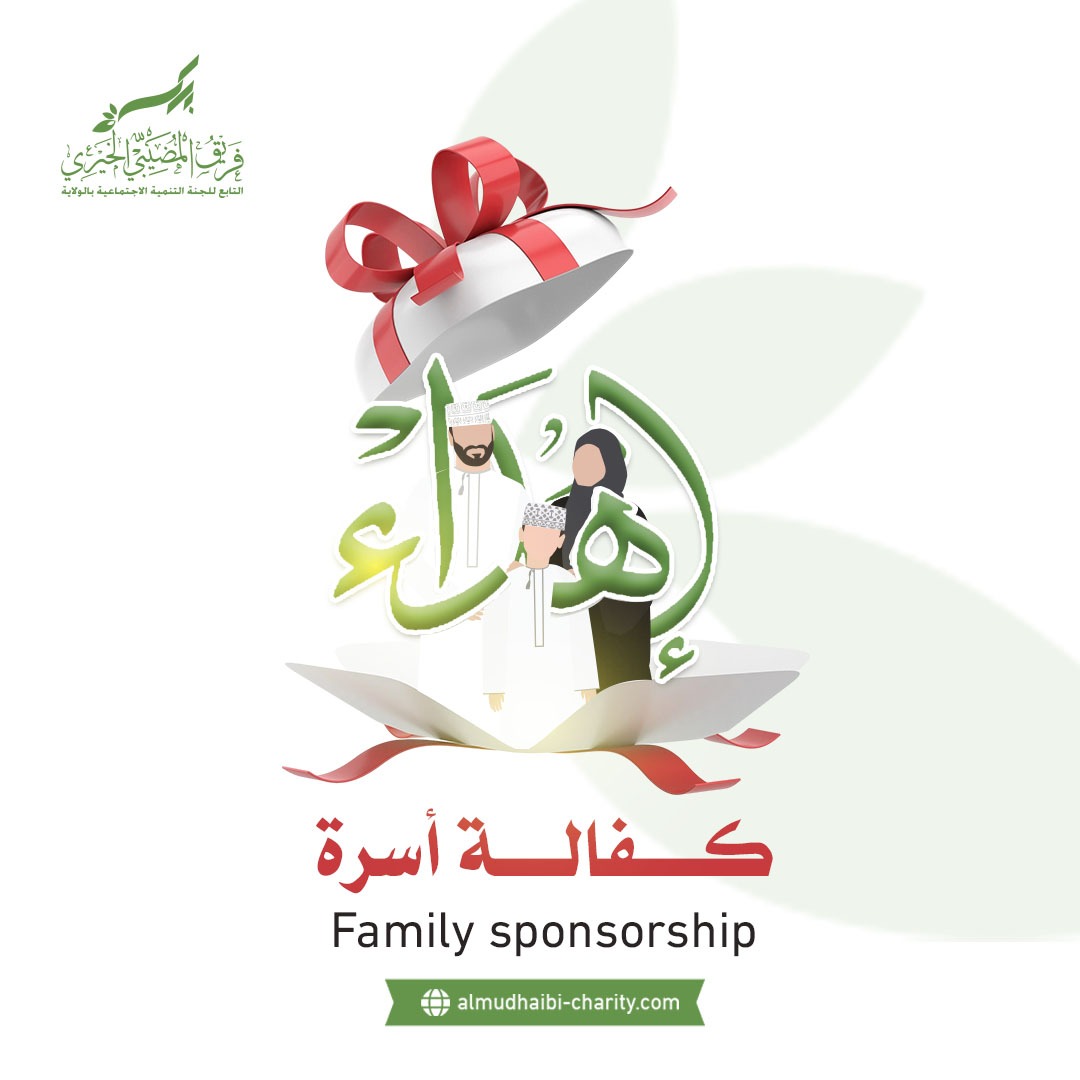 Family sponsorship 