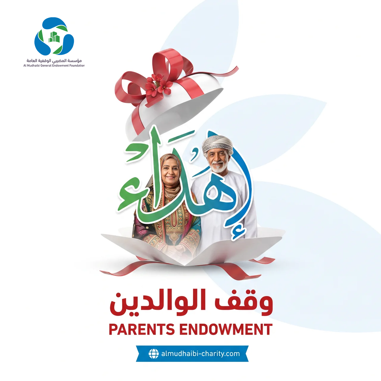  Gift  parents 