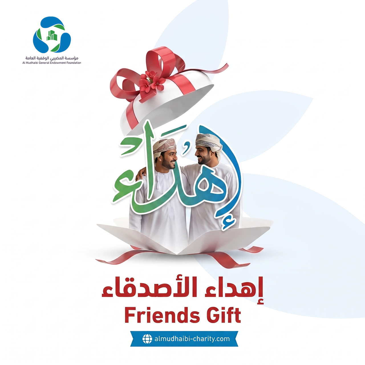  Gifts for friends 