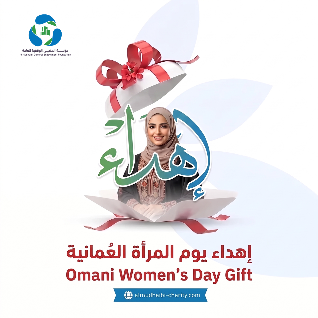  Omani Women’s Day Gift 