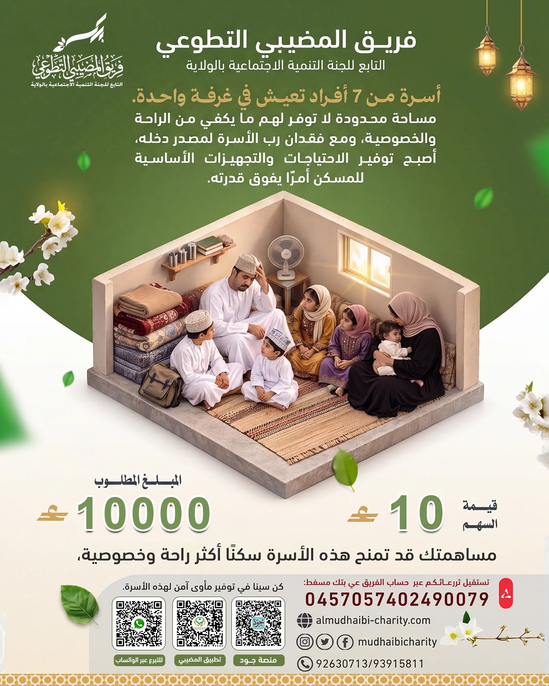 أسـرة مـن 7 أفـراد تعيـش في غرفــة واحـدة.