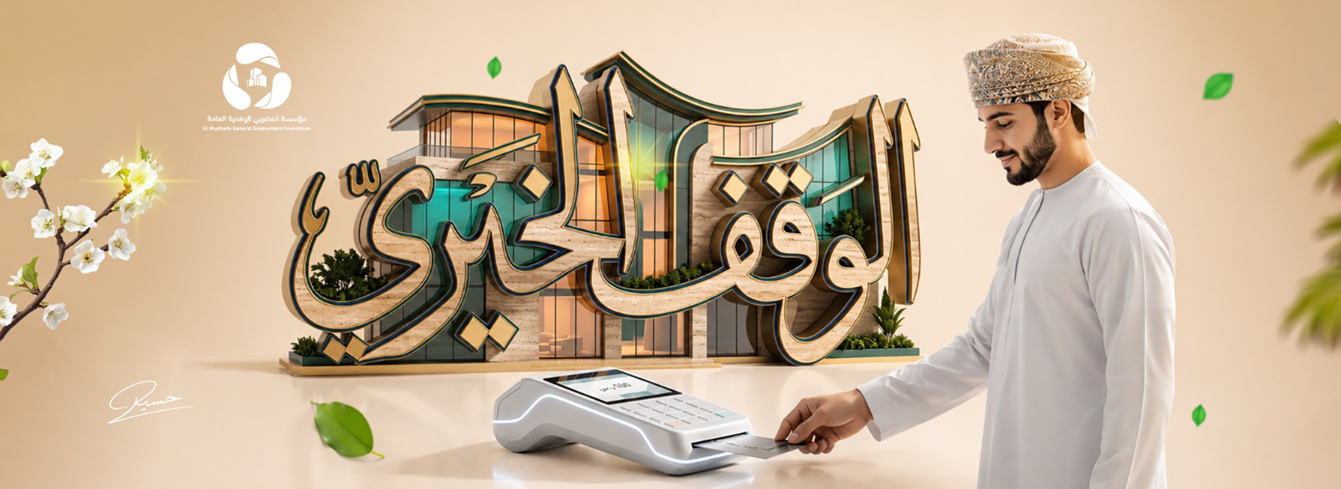 https://almudhaibi-charity.com/ar/case/buying-property