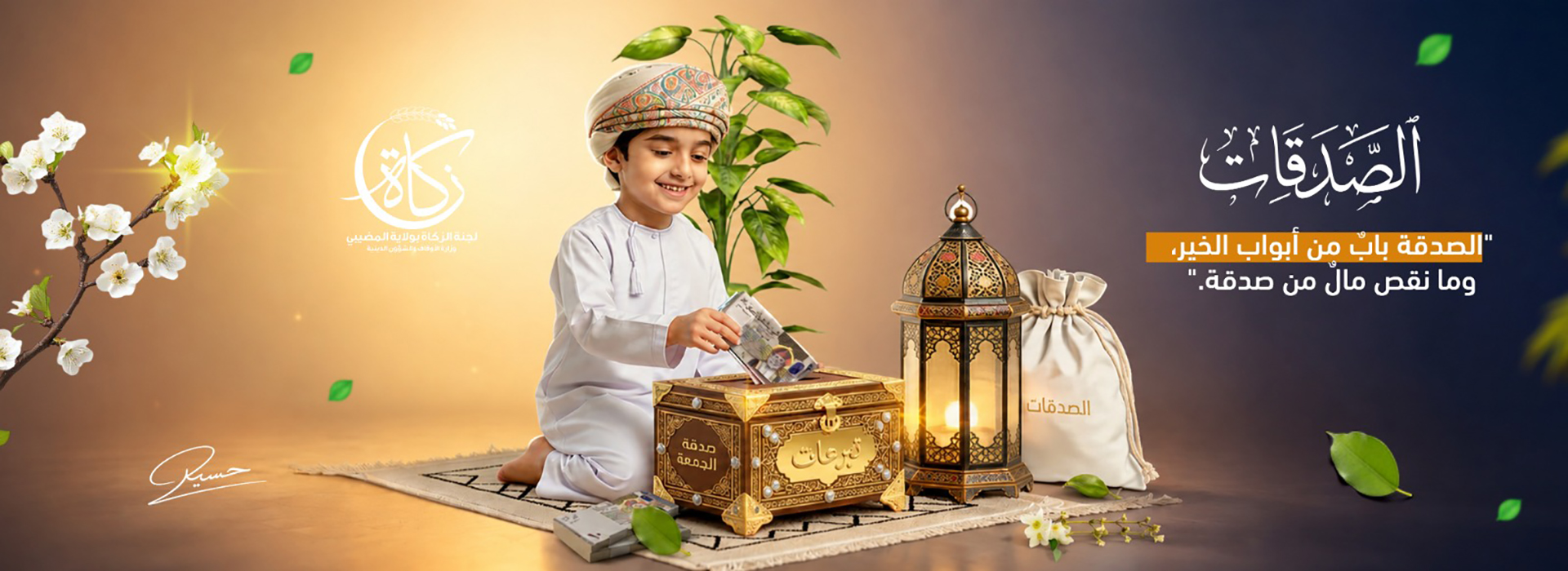 https://almudhaibi-charity.com/ar/program/charities