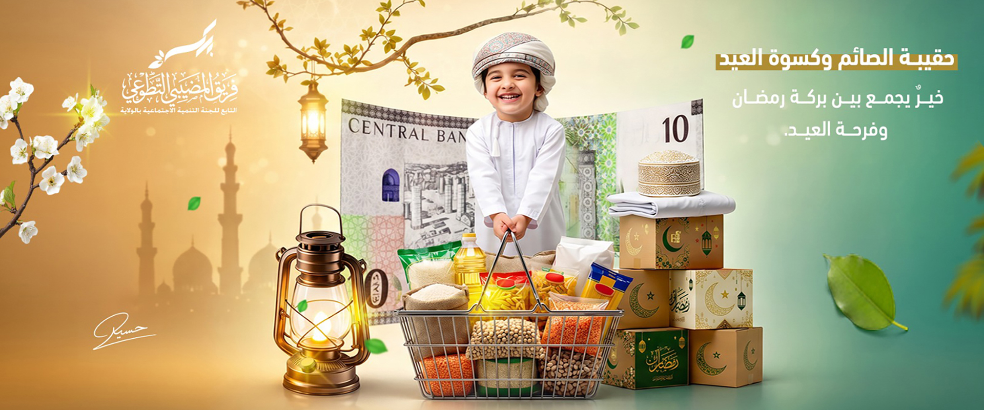 https://almudhaibi-charity.com/ar/program/fasting-package