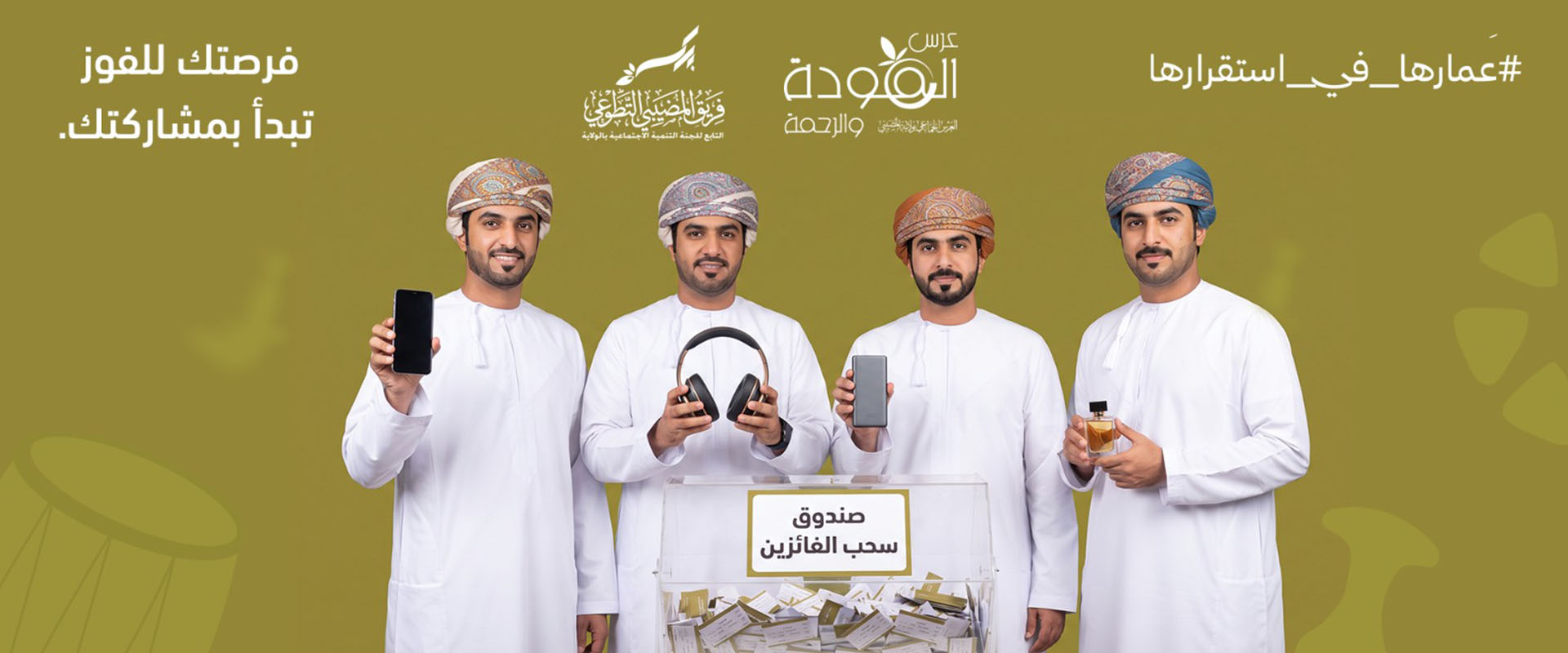 https://almudhaibi-charity.com/ar/activity/4